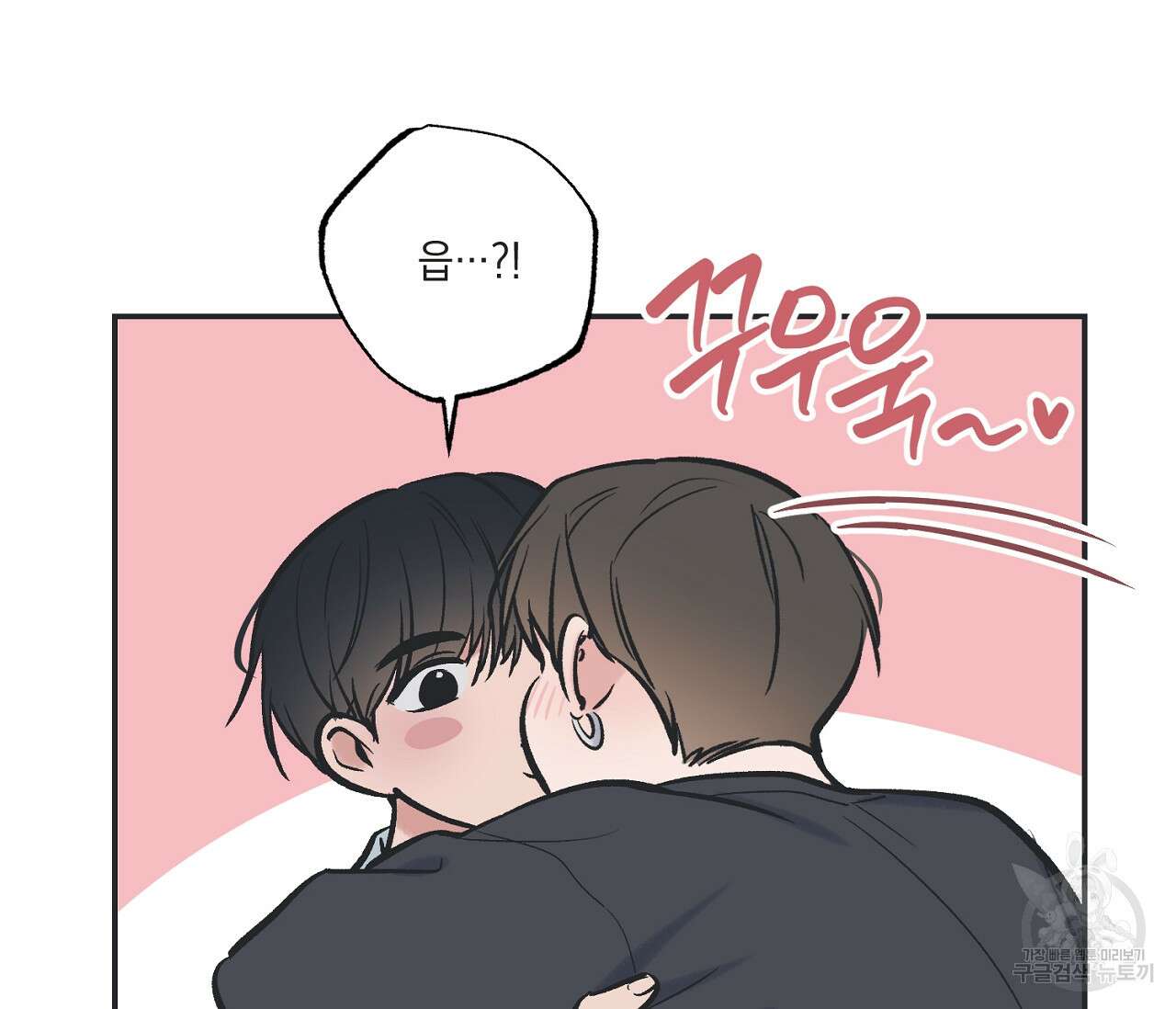 별과 별 사이 65화 45