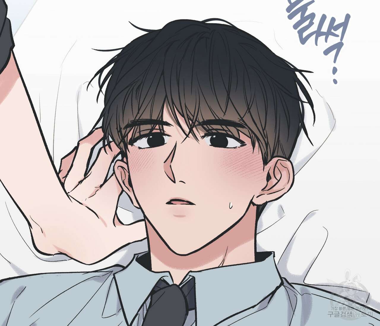 별과 별 사이 65화 47