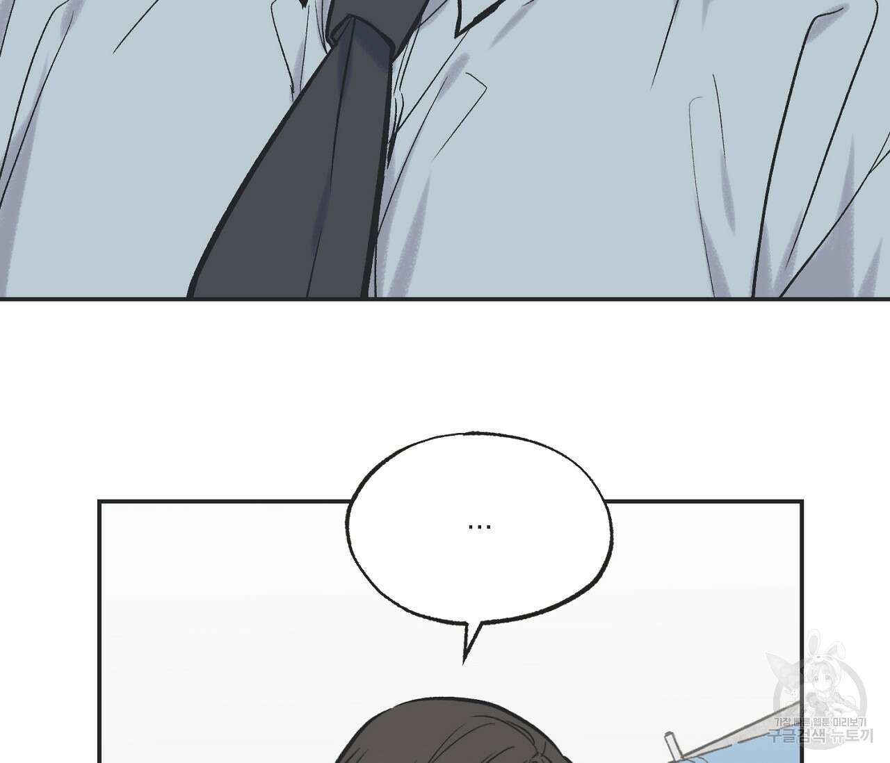 별과 별 사이 65화 48