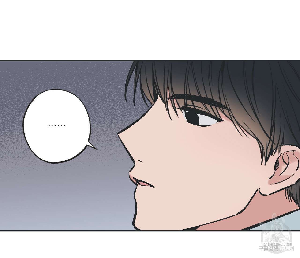 별과 별 사이 65화 52