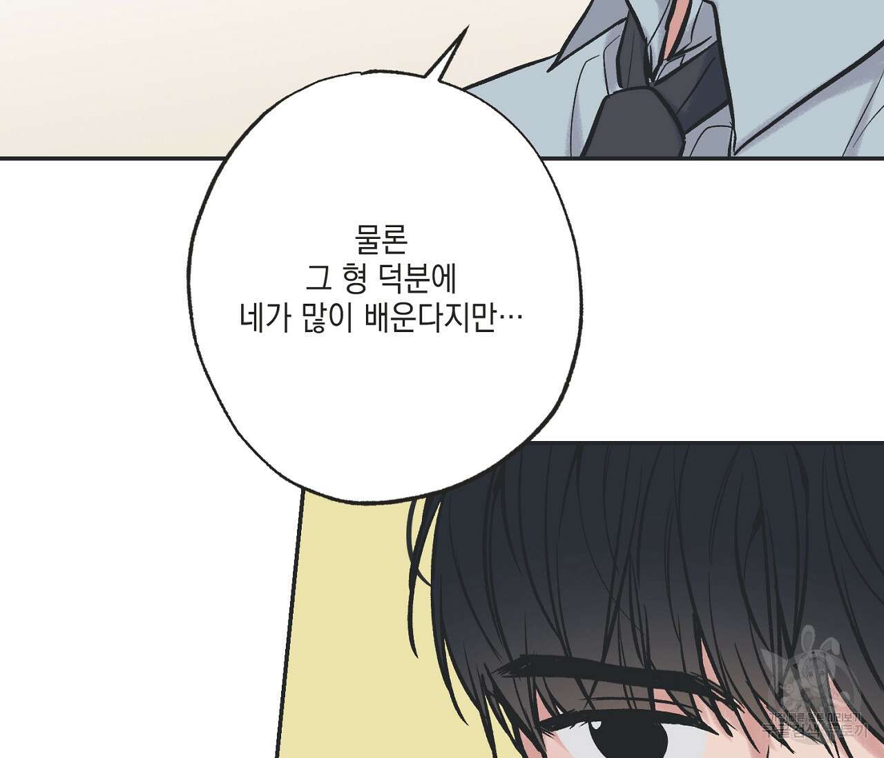 별과 별 사이 65화 60