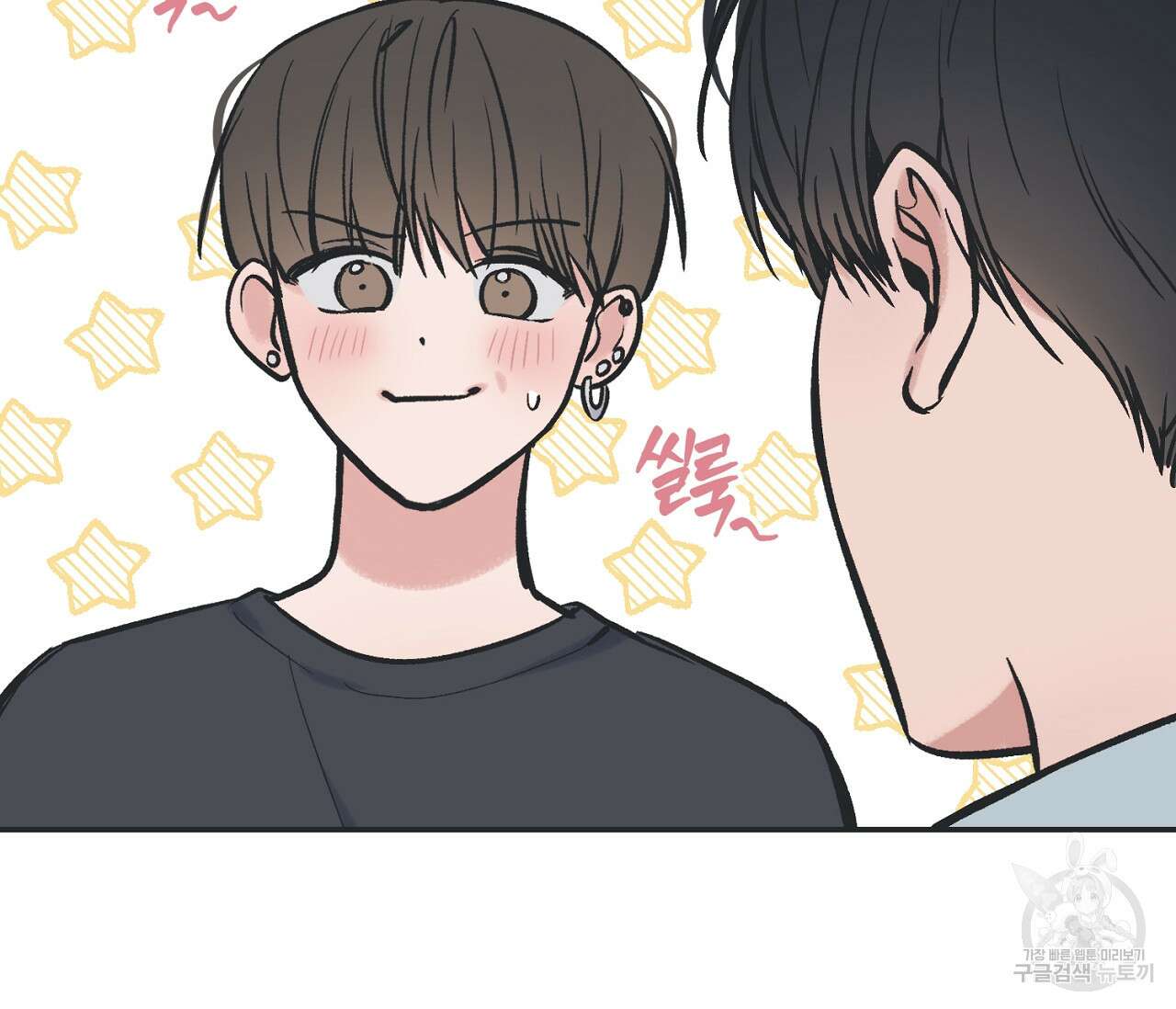 별과 별 사이 65화 62