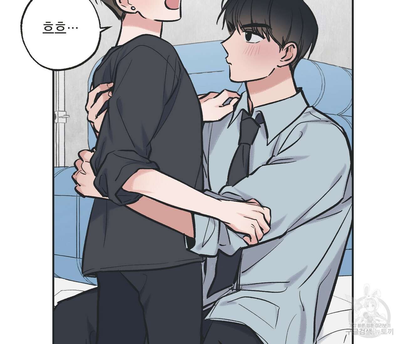 별과 별 사이 65화 64