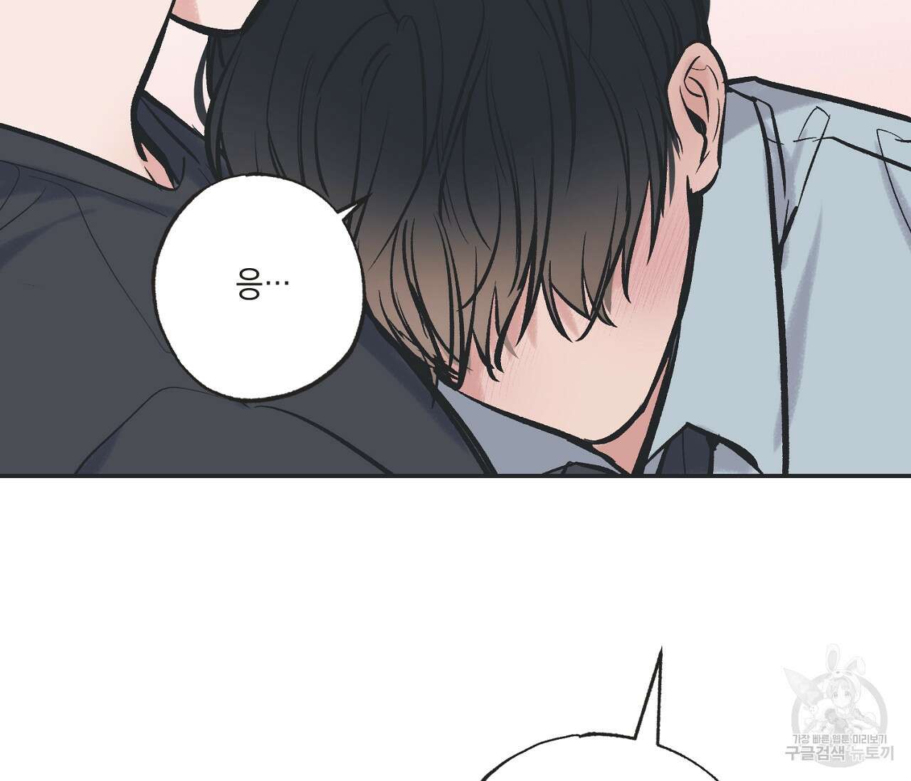 별과 별 사이 65화 66