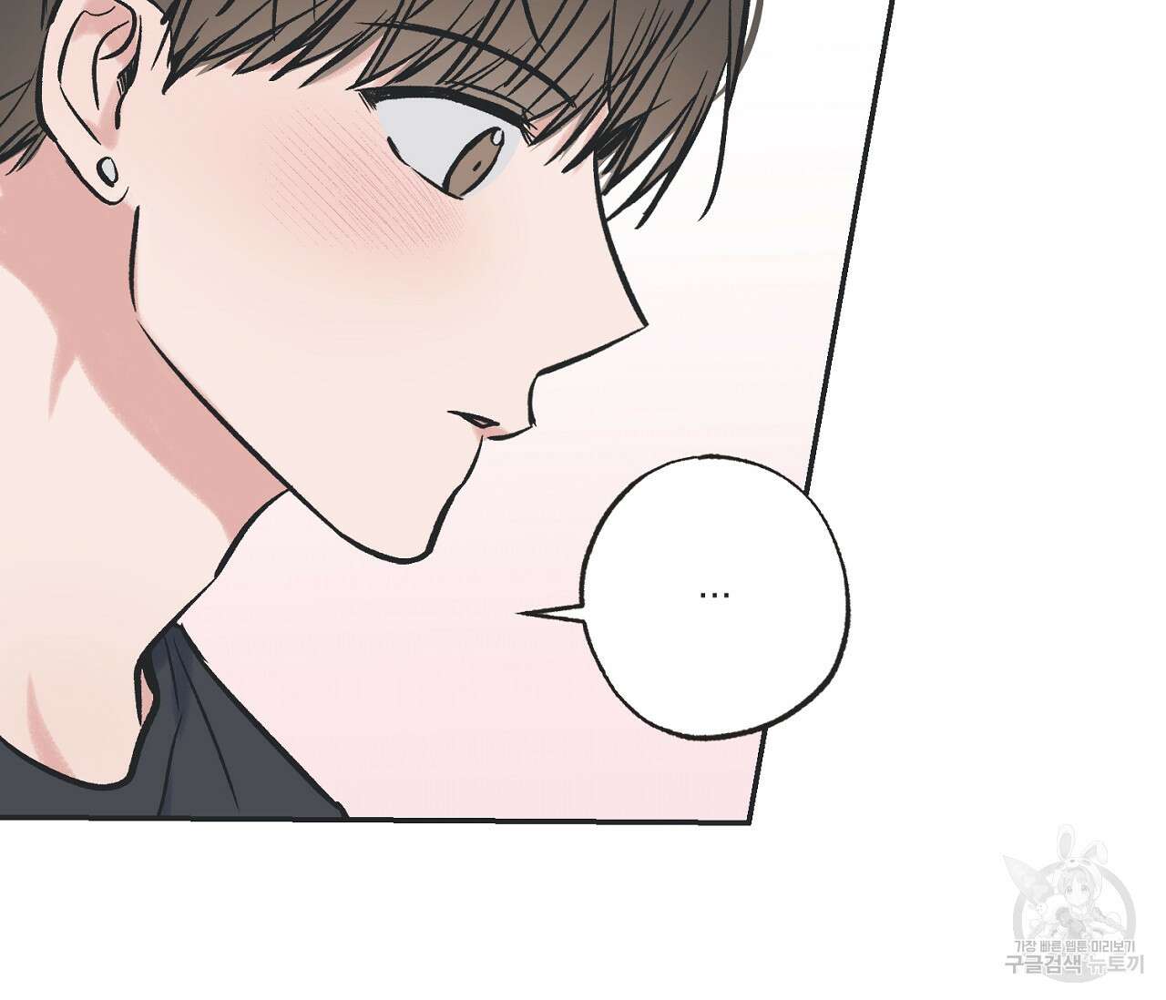 별과 별 사이 65화 85