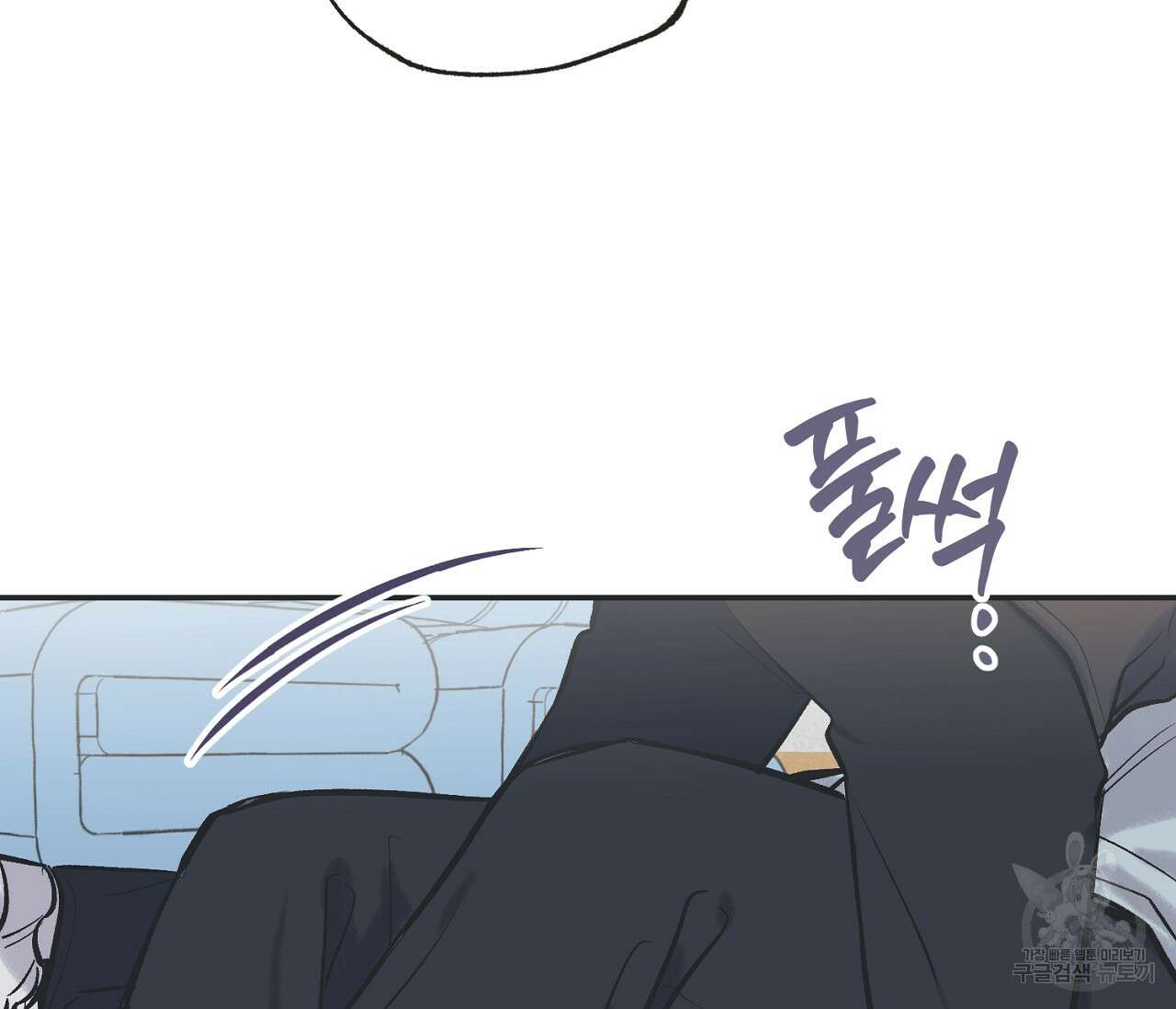 별과 별 사이 65화 100