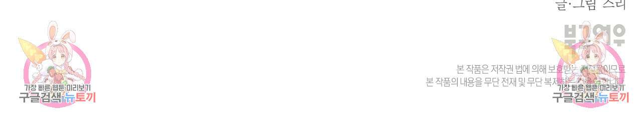 별과 별 사이 65화 111