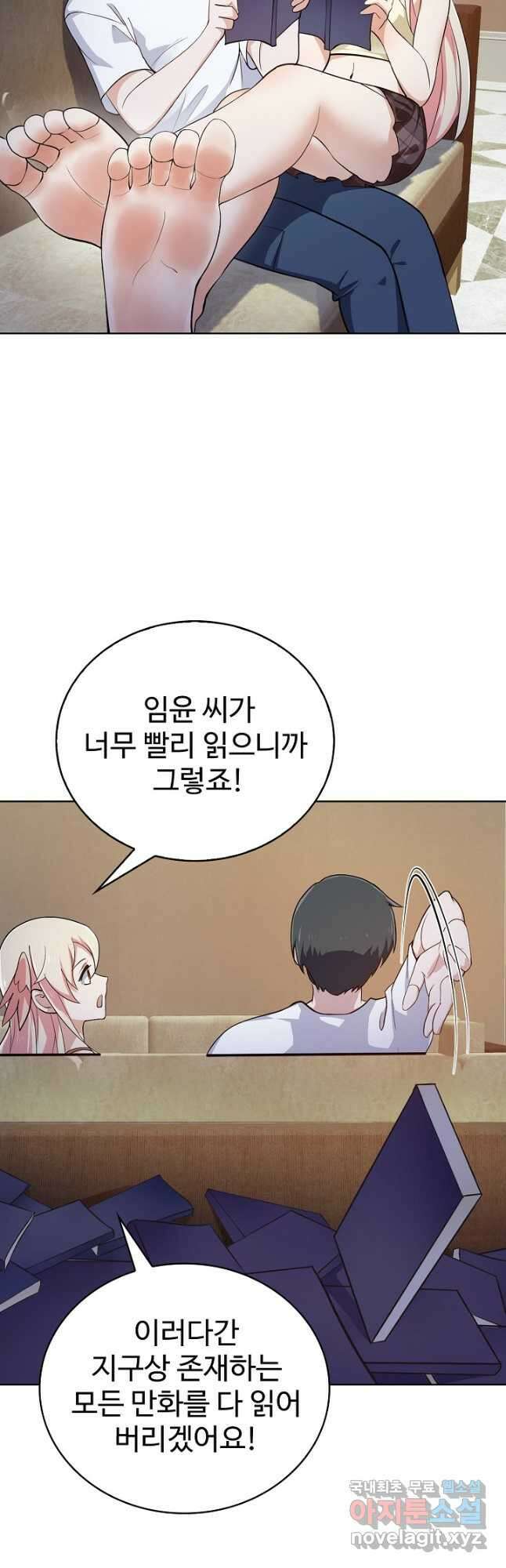 무법신선의 도시강림 141화 11