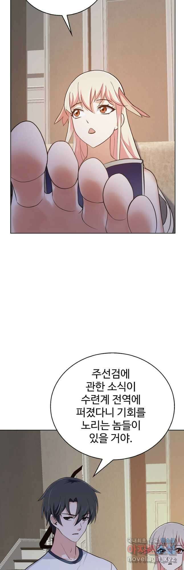무법신선의 도시강림 141화 13