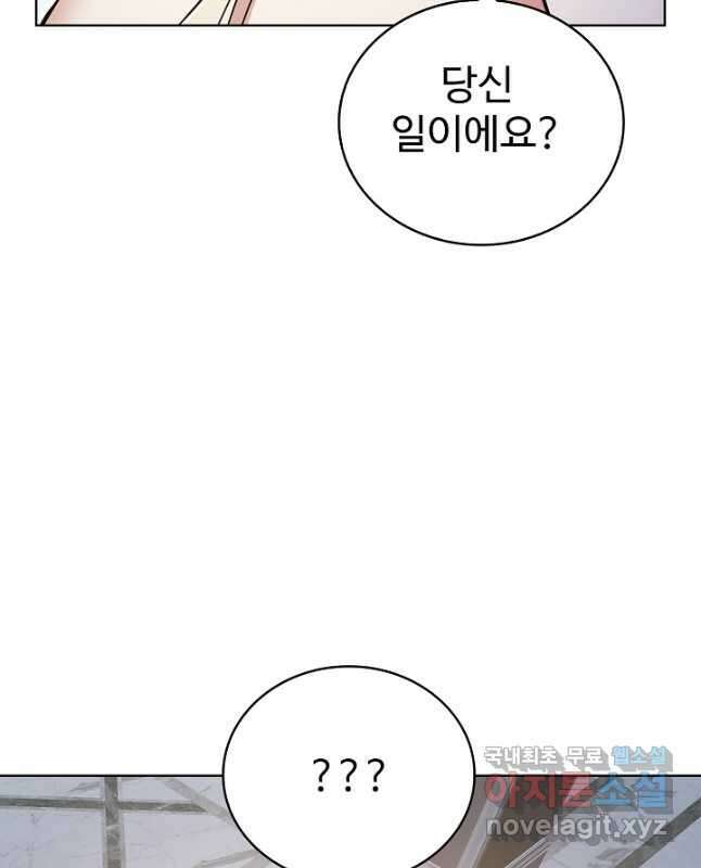 무법신선의 도시강림 141화 15
