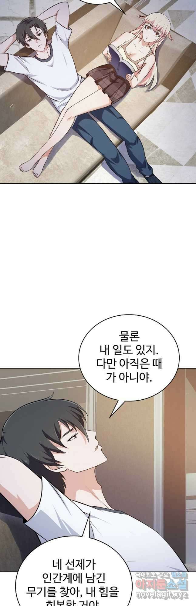 무법신선의 도시강림 141화 16