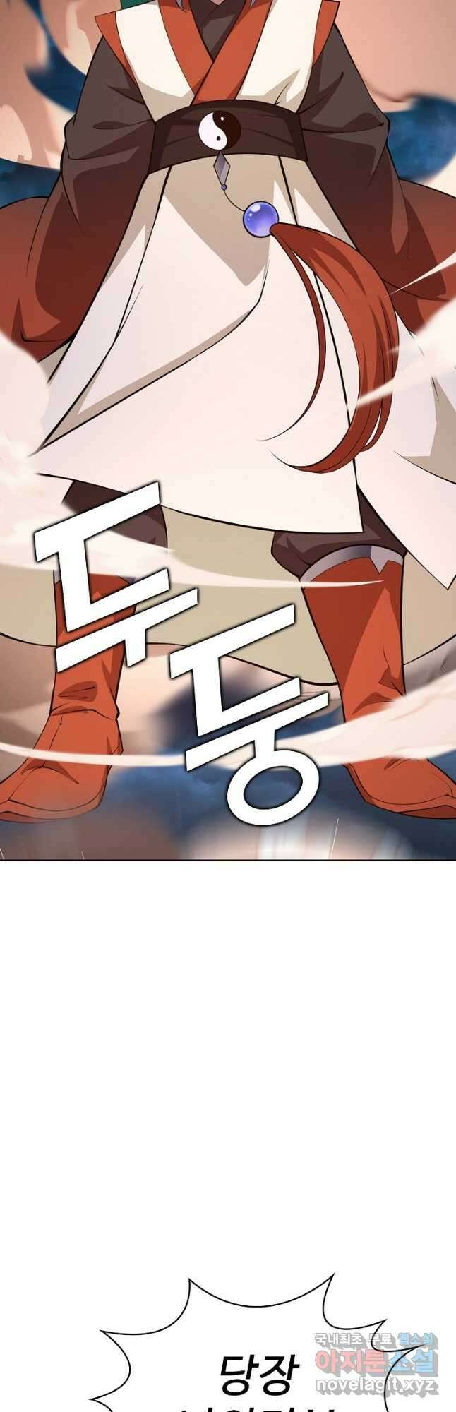 무법신선의 도시강림 141화 22