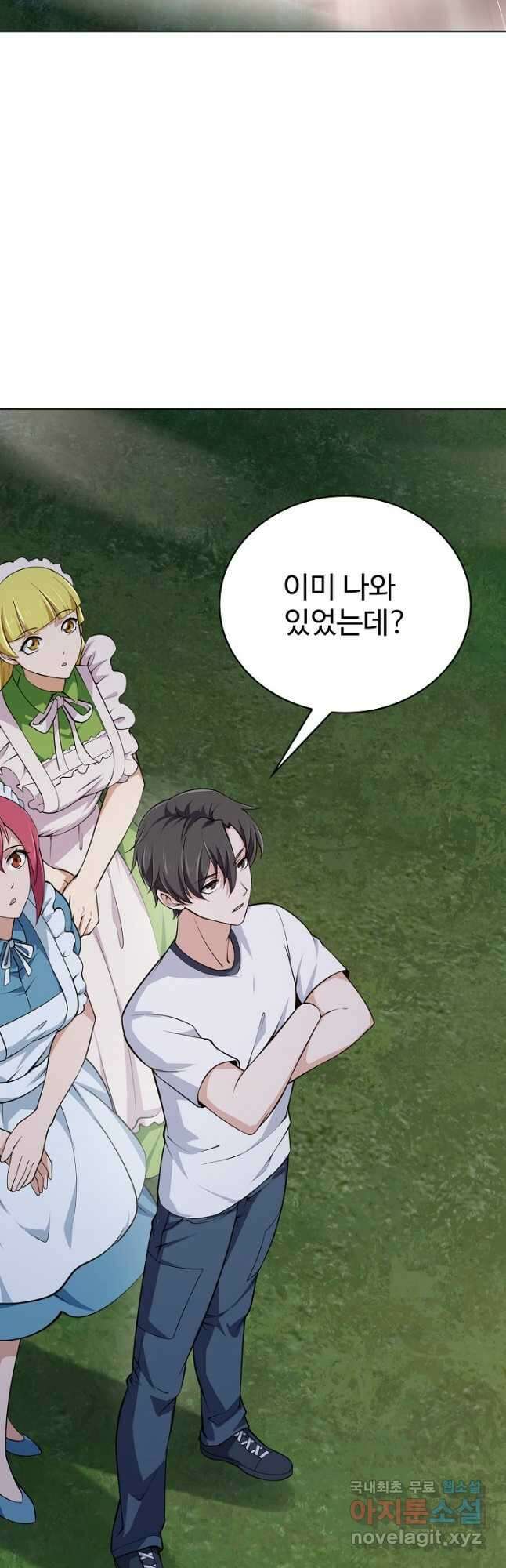 무법신선의 도시강림 141화 24