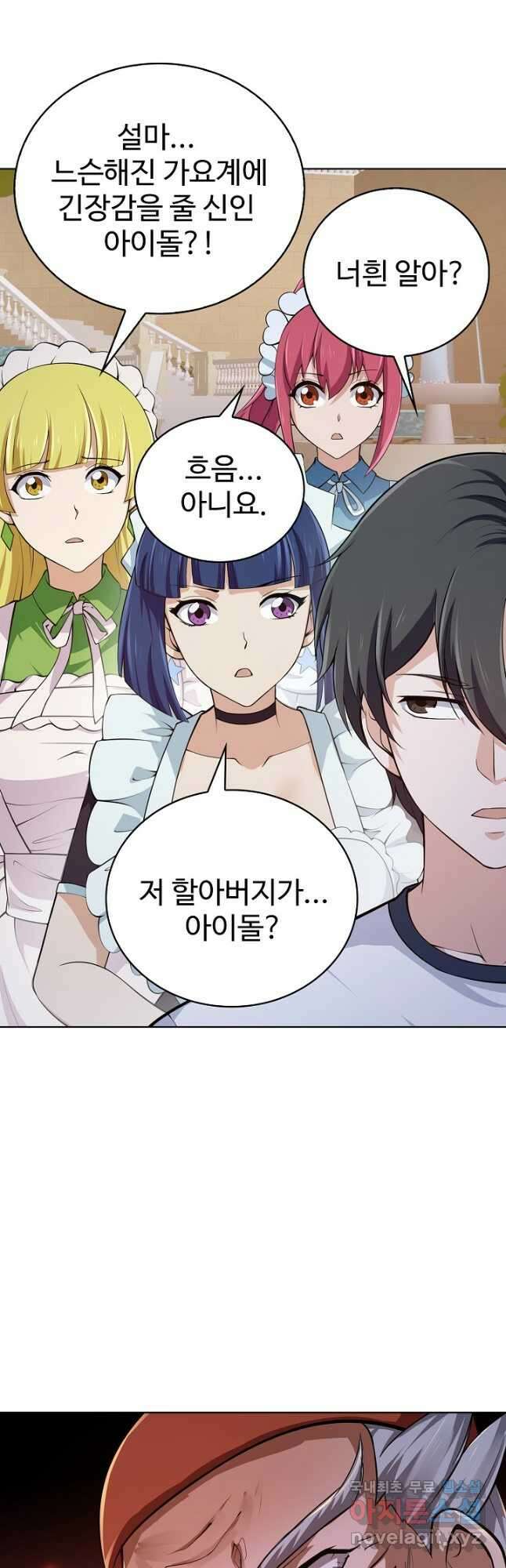 무법신선의 도시강림 141화 29