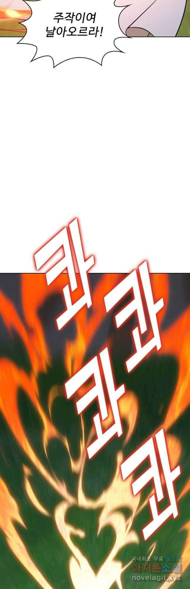무법신선의 도시강림 141화 33