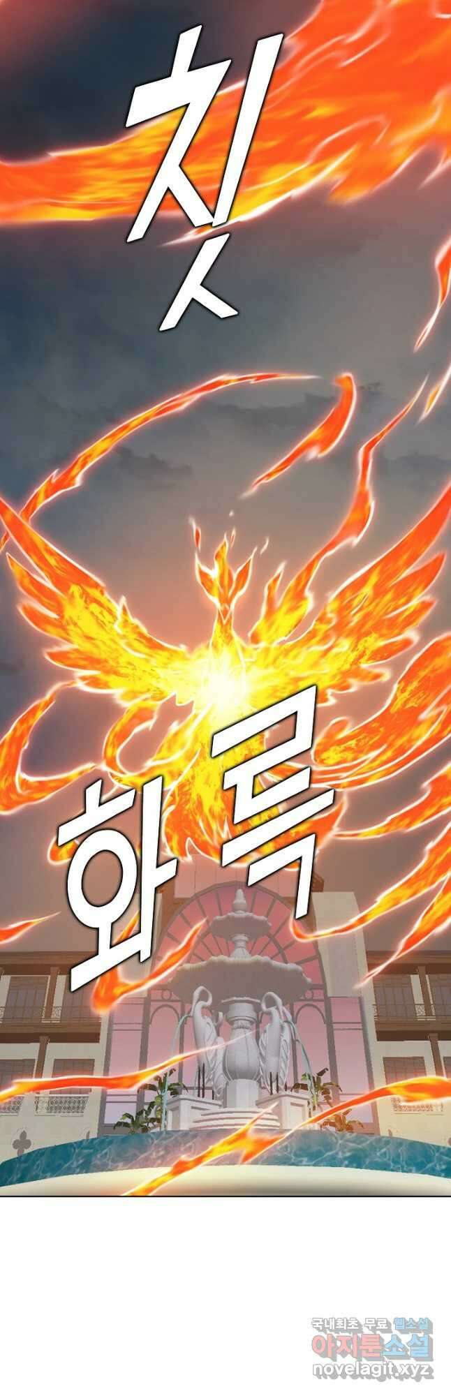 무법신선의 도시강림 141화 36