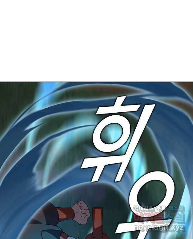 무법신선의 도시강림 141화 45