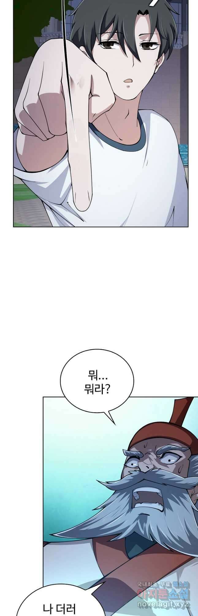 무법신선의 도시강림 141화 47