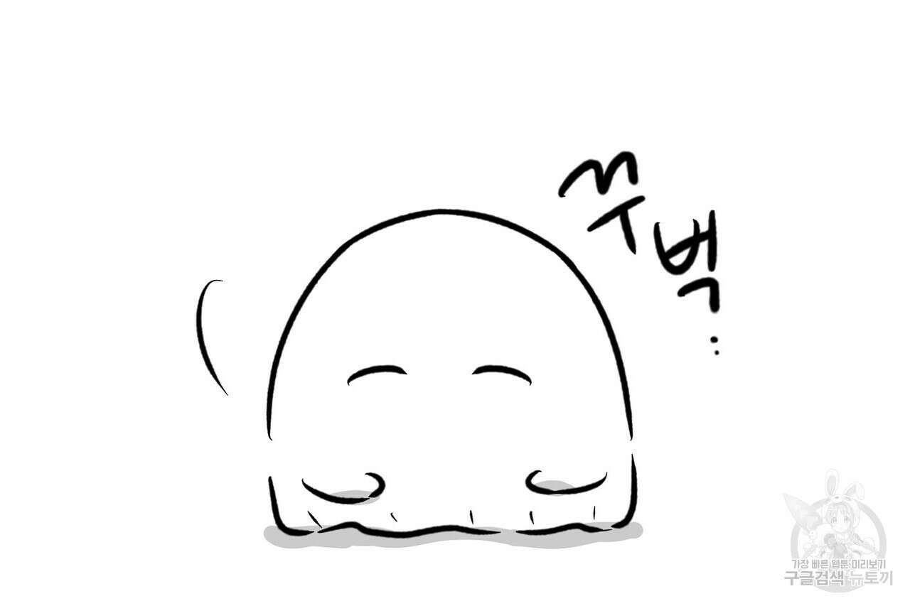 백일야화 휴재 특별편 2