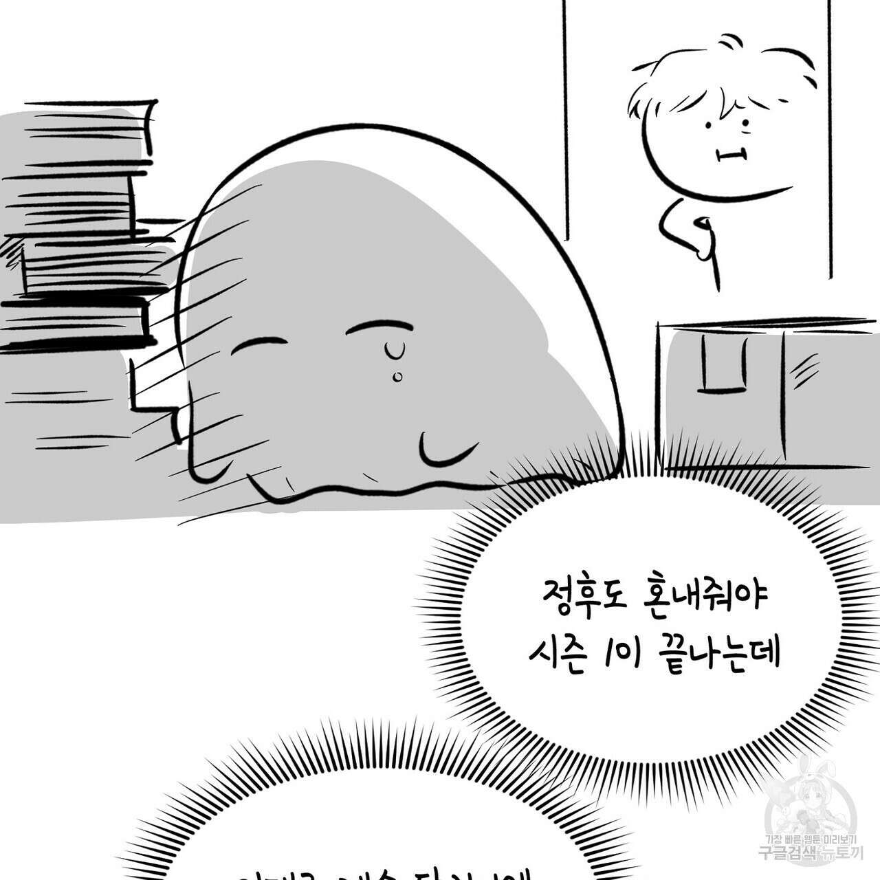 백일야화 휴재 특별편 5