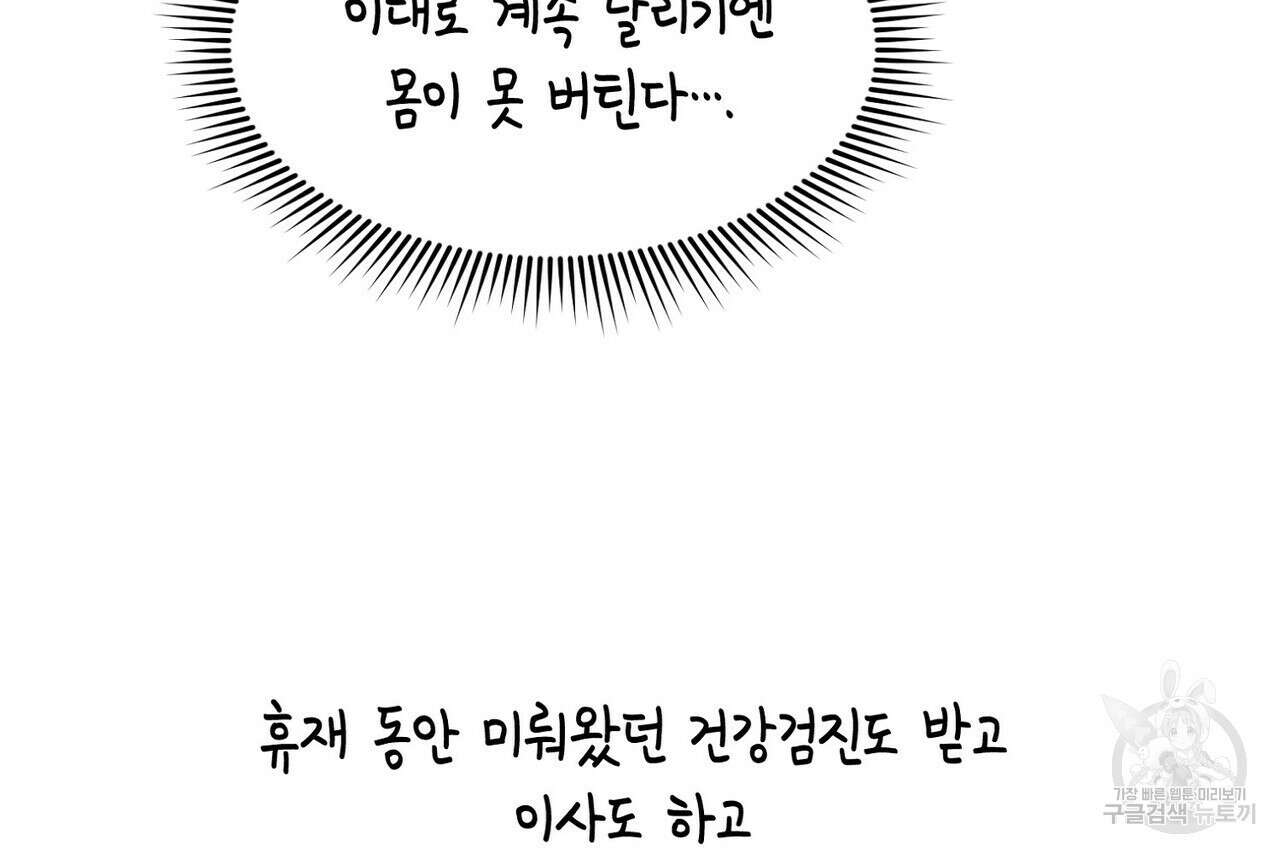 백일야화 휴재 특별편 6