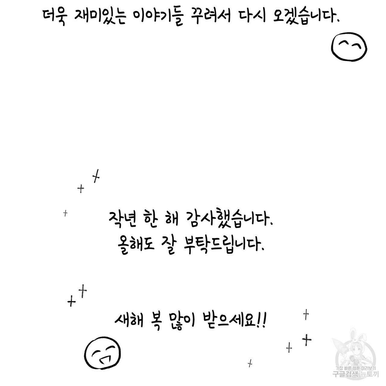 백일야화 휴재 특별편 7