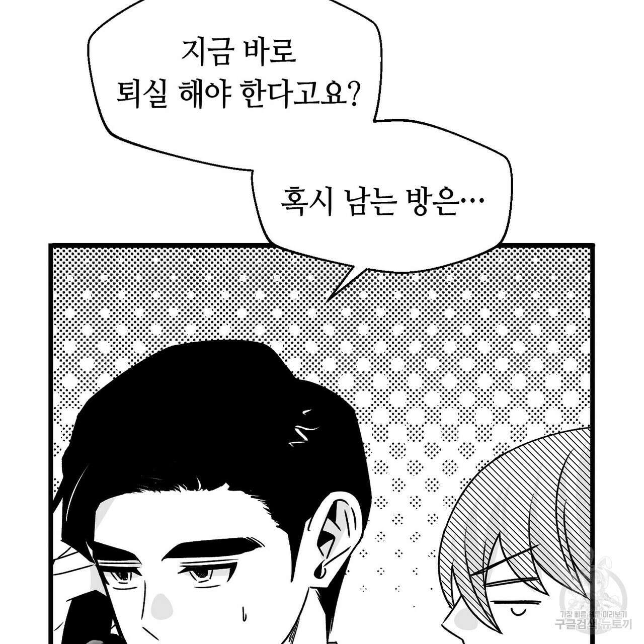 백일야화 휴재 특별편 13