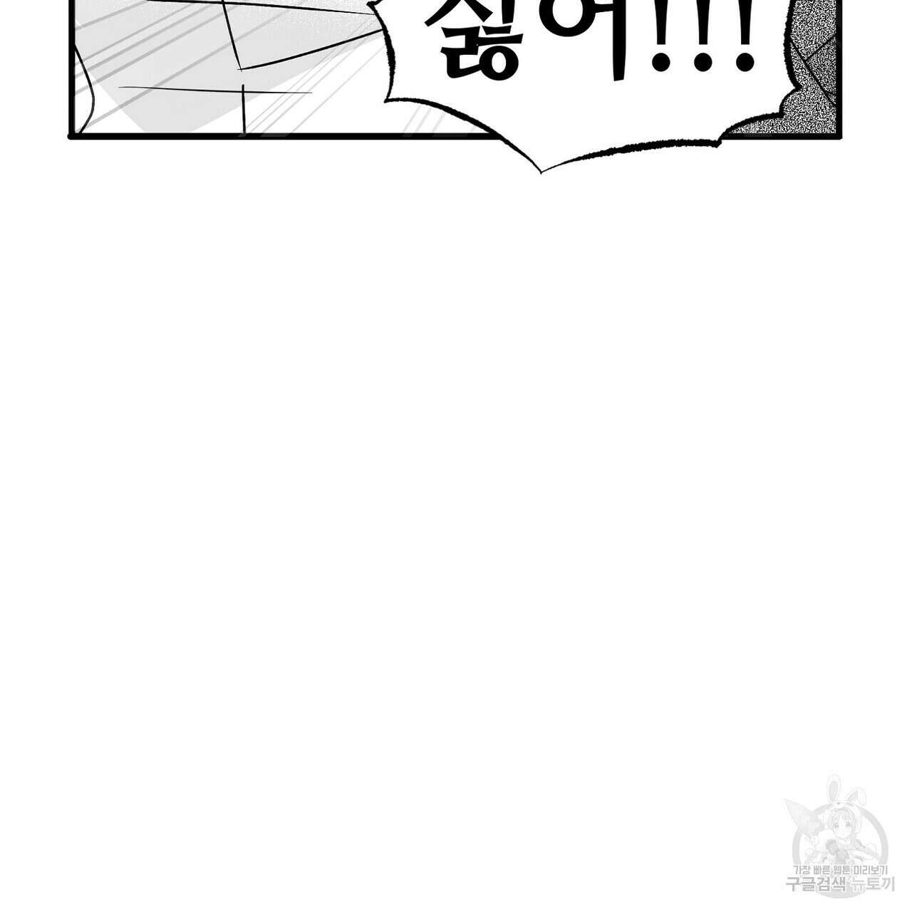 백일야화 휴재 특별편 15