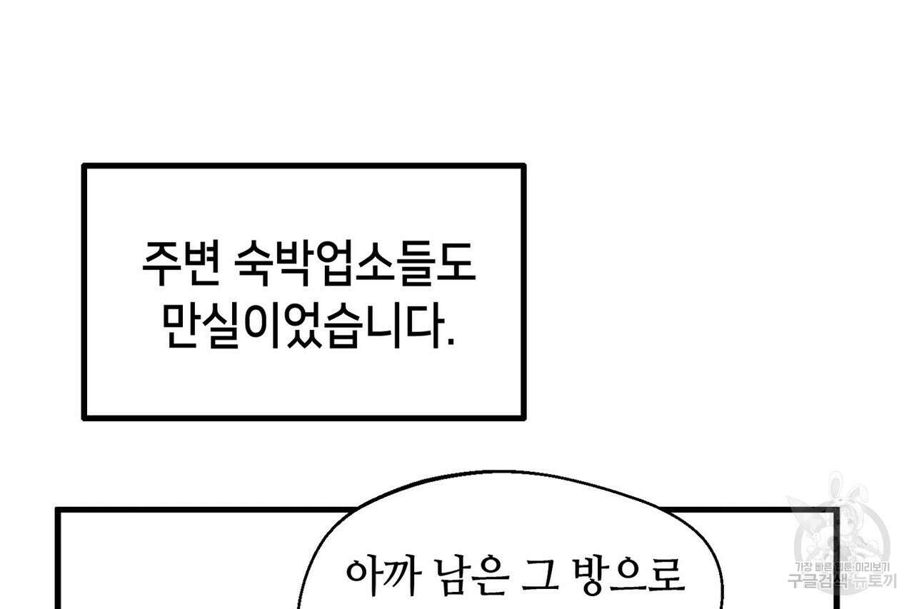백일야화 휴재 특별편 18