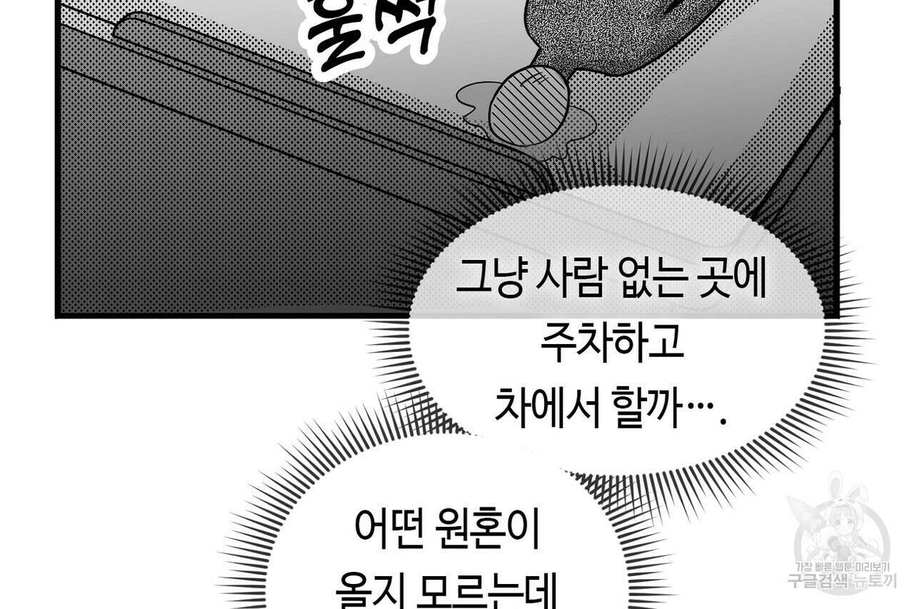 백일야화 휴재 특별편 20
