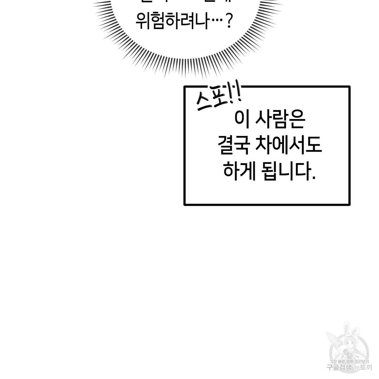 백일야화 휴재 특별편 21