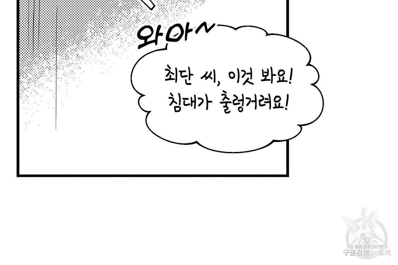 백일야화 휴재 특별편 24