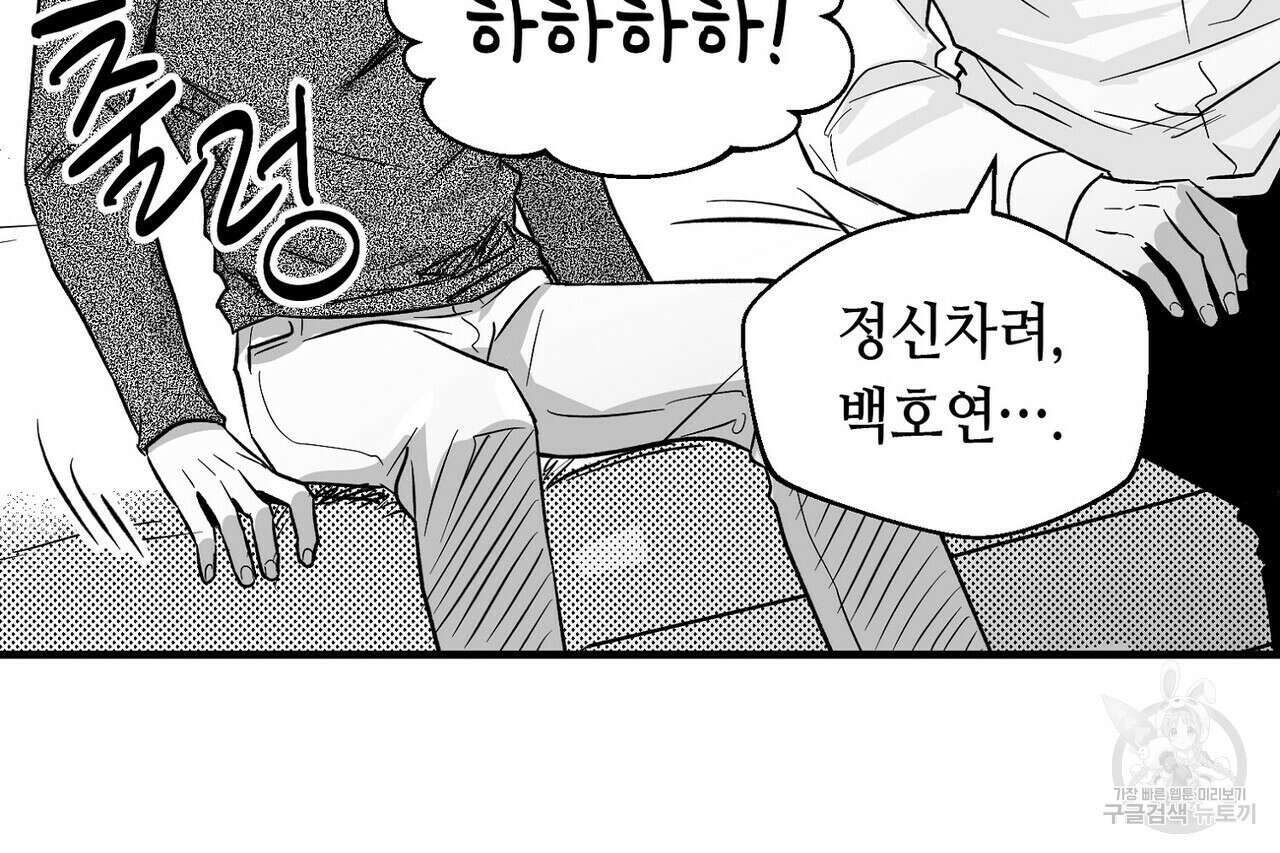 백일야화 휴재 특별편 26