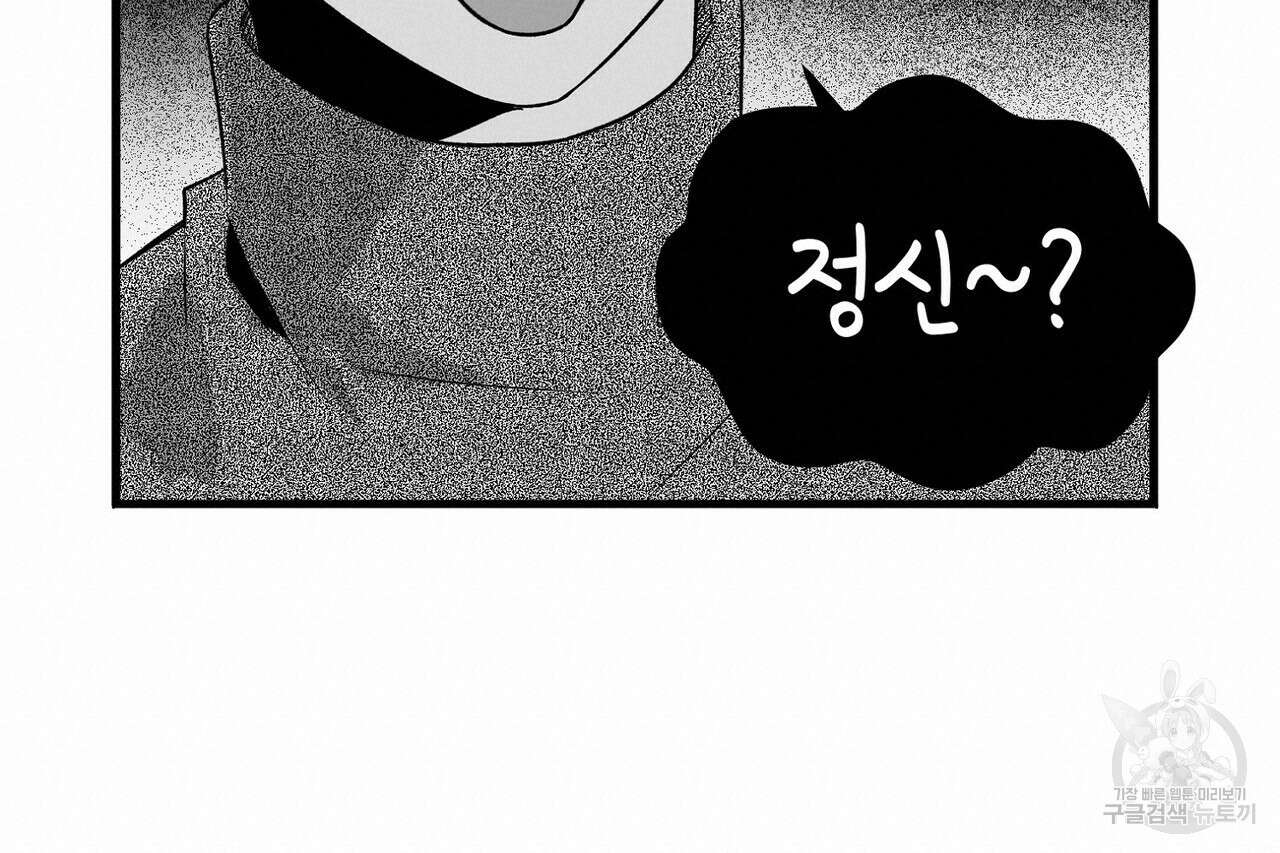 백일야화 휴재 특별편 28