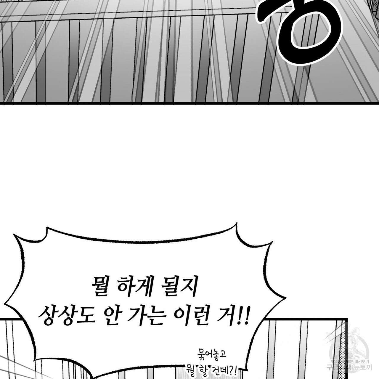 백일야화 휴재 특별편 31