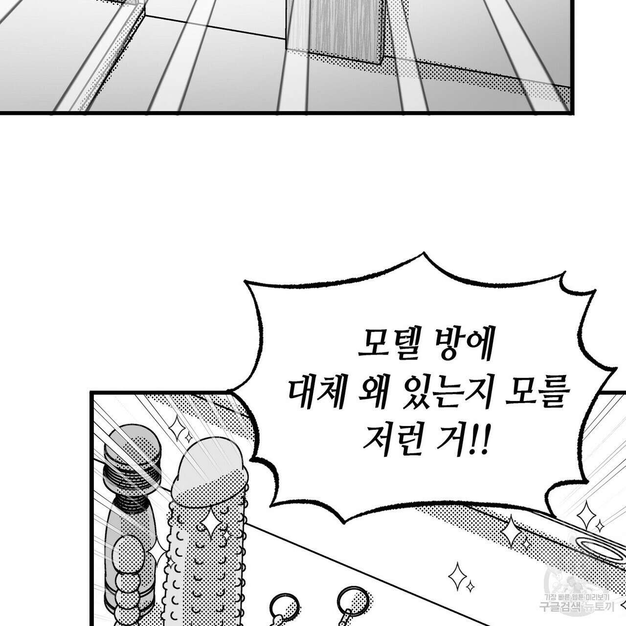 백일야화 휴재 특별편 33