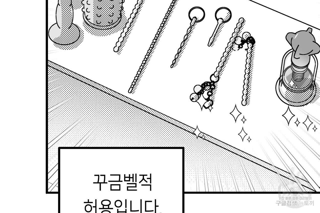 백일야화 휴재 특별편 34