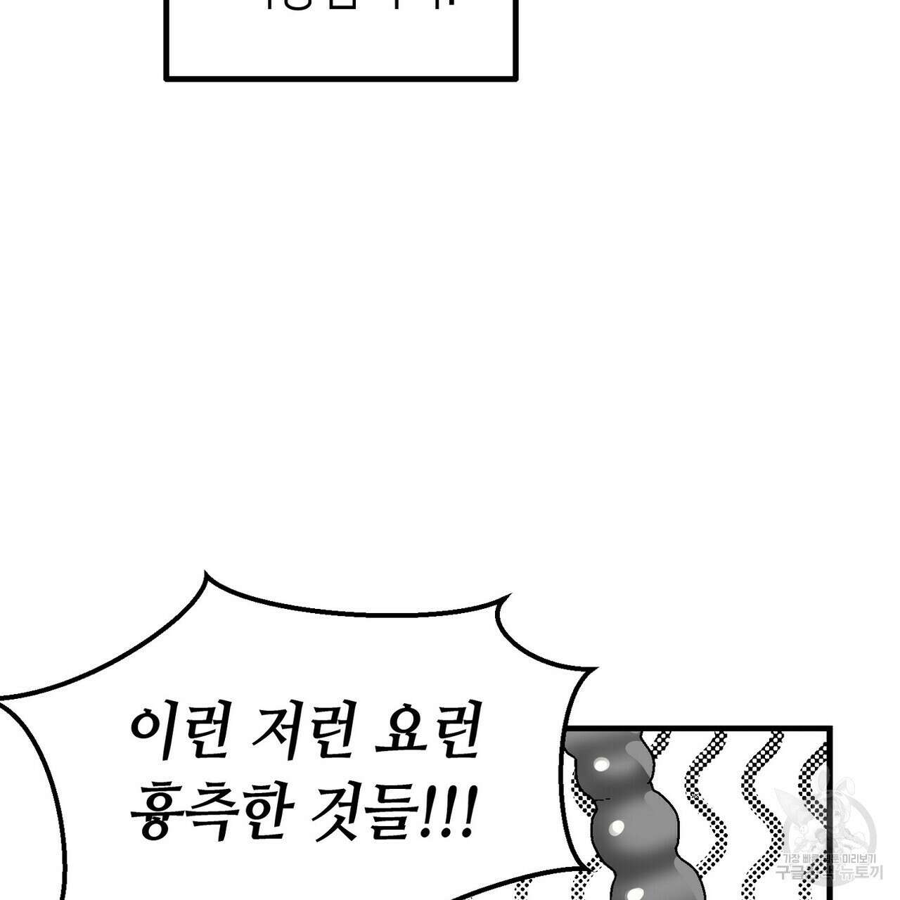 백일야화 휴재 특별편 35