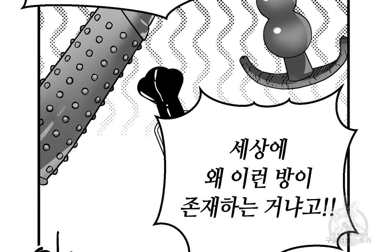 백일야화 휴재 특별편 36