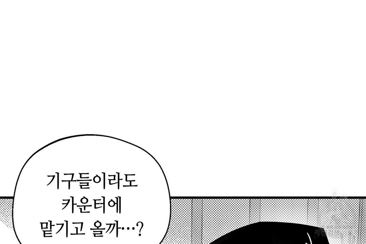백일야화 휴재 특별편 38