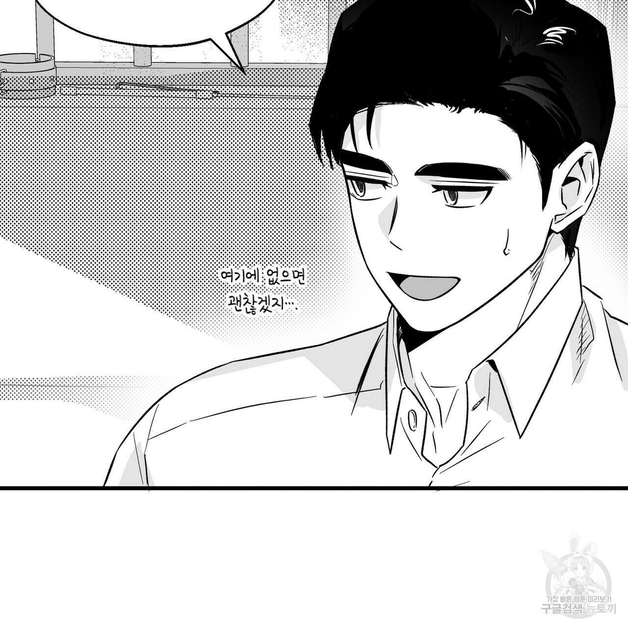 백일야화 휴재 특별편 39