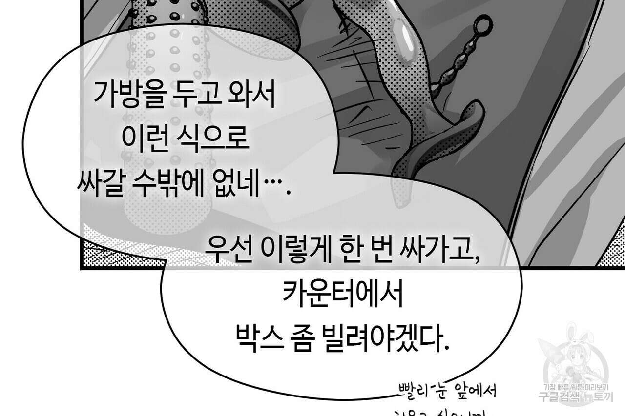 백일야화 휴재 특별편 46