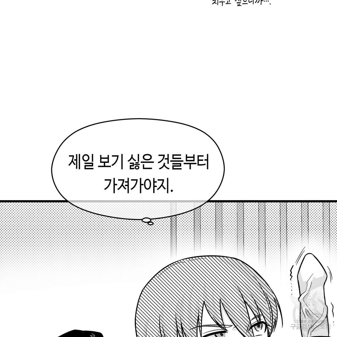 백일야화 휴재 특별편 47