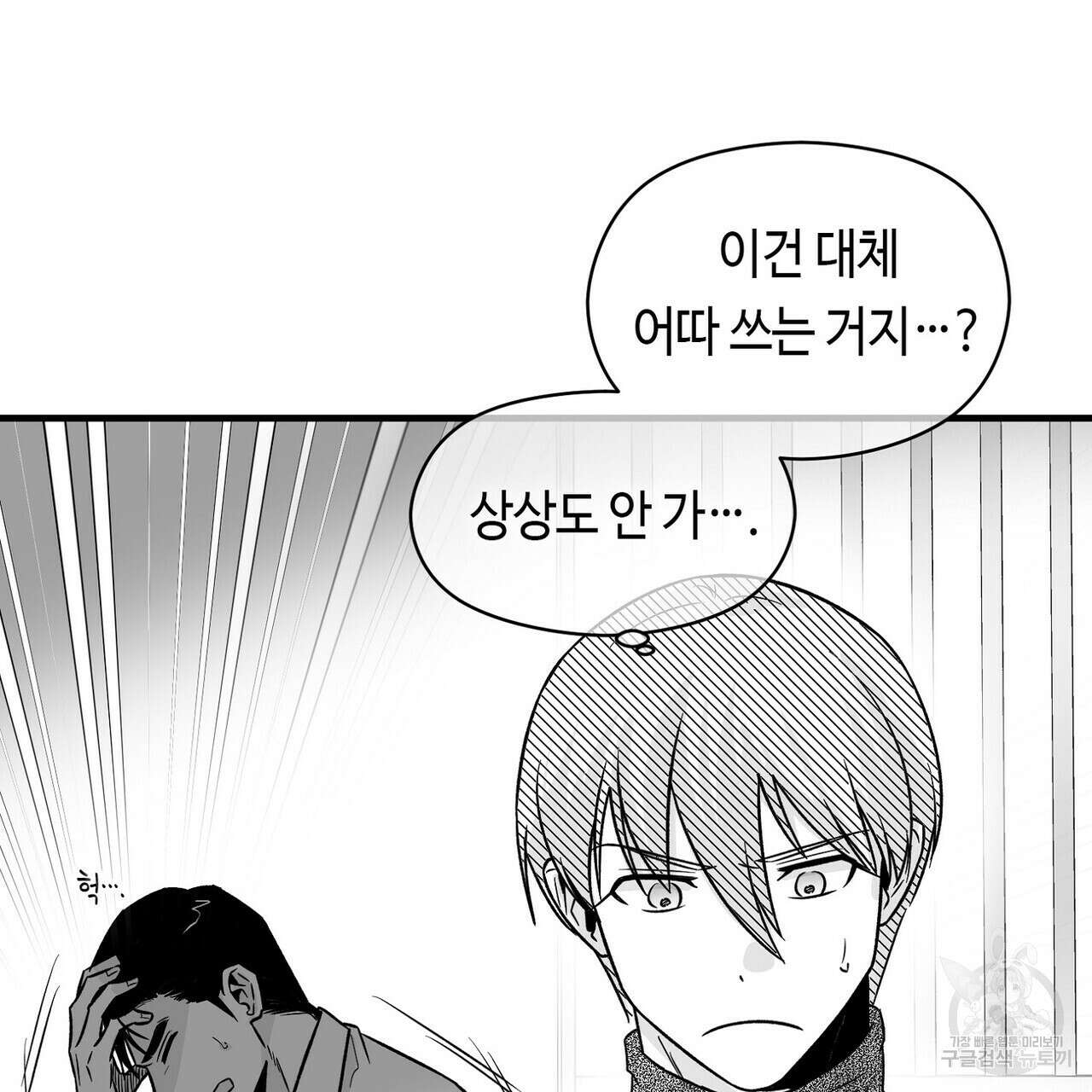 백일야화 휴재 특별편 49