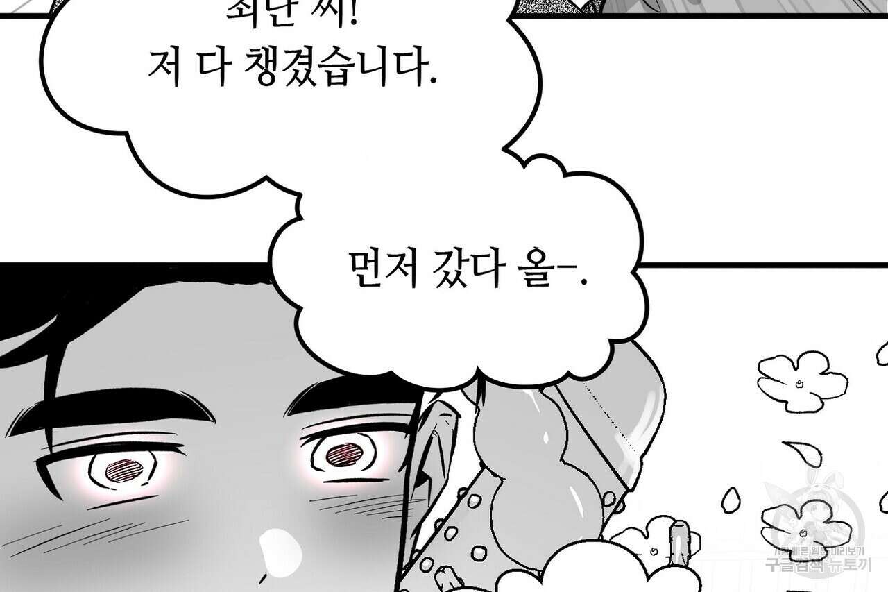 백일야화 휴재 특별편 54