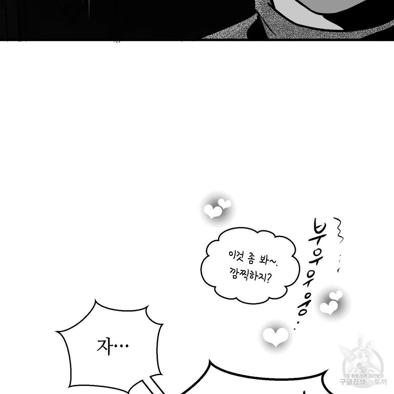 백일야화 휴재 특별편 57