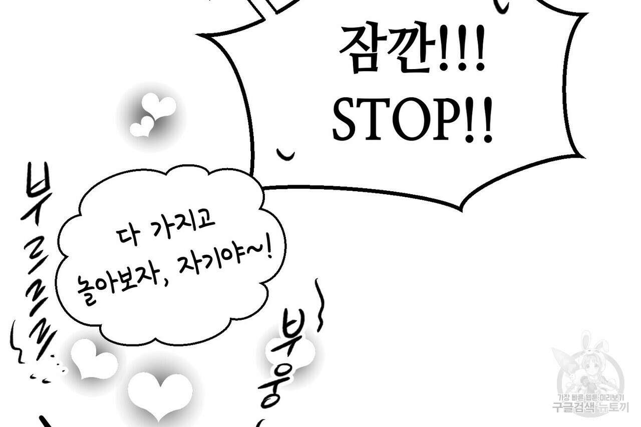 백일야화 휴재 특별편 58