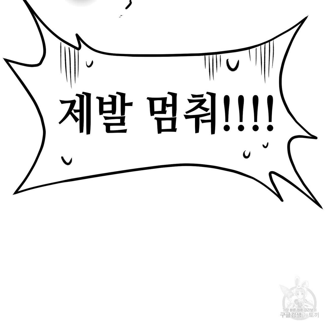 백일야화 휴재 특별편 59