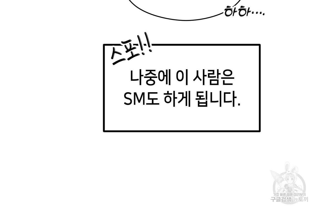 백일야화 휴재 특별편 66