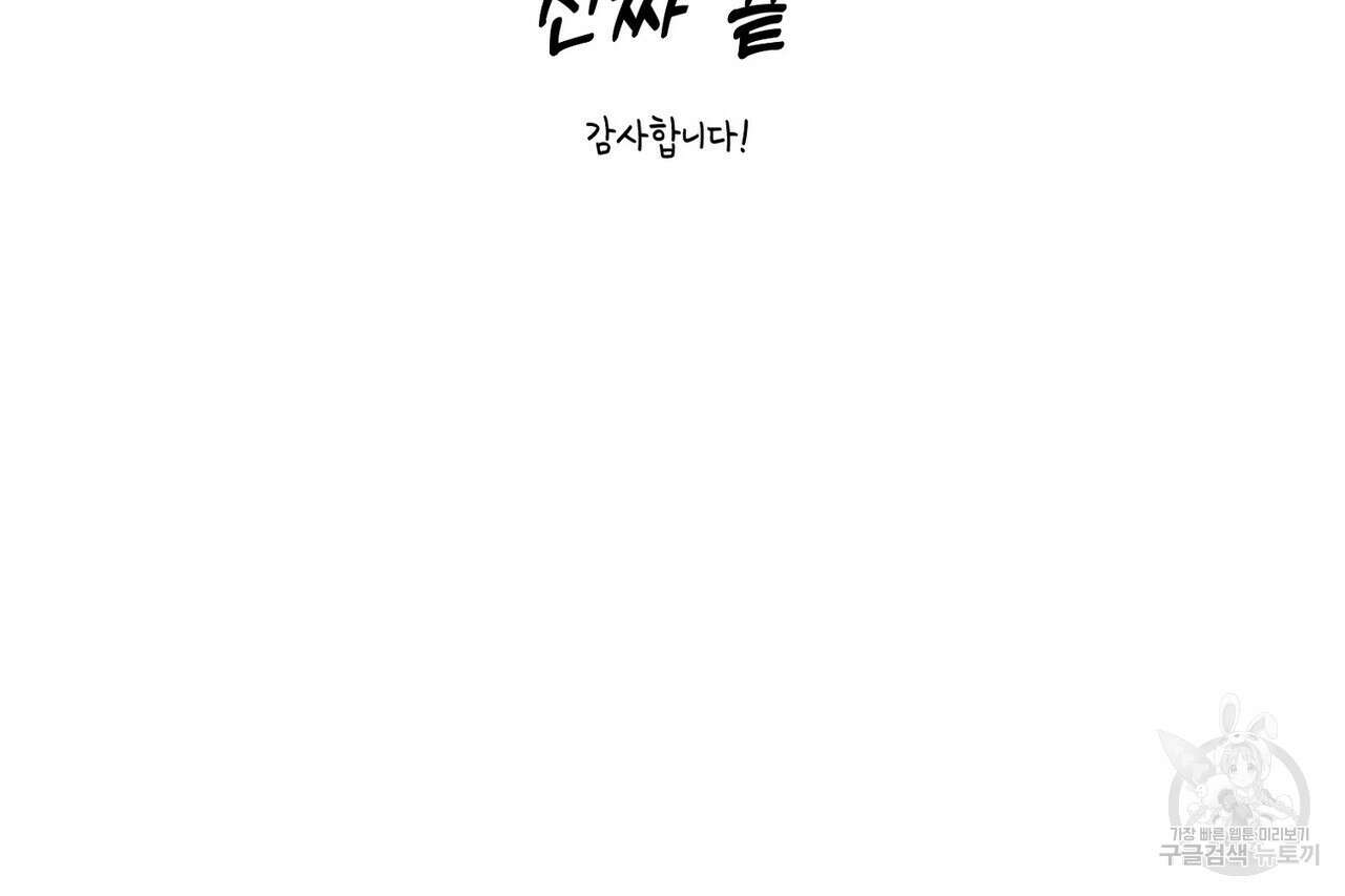 백일야화 휴재 특별편 68